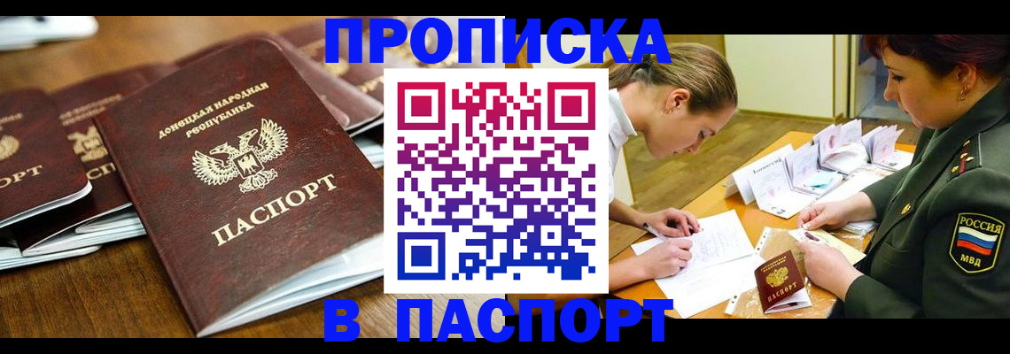 временная прописка в Лысьве