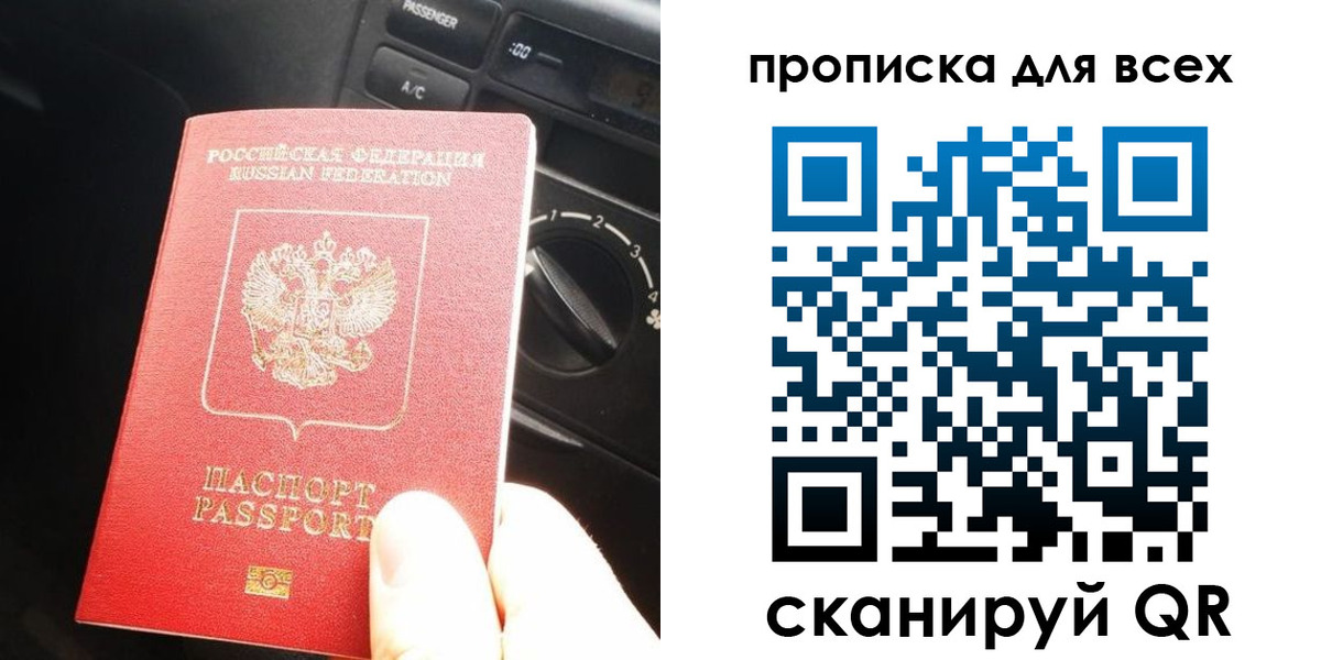 временная регистрация собственник в Лысьве