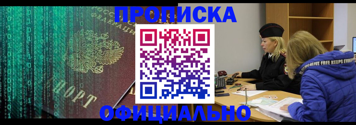 где прописаться в Лысьве